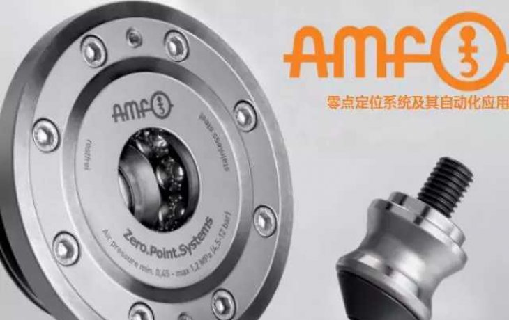 零點定位系統(tǒng)如何助力自動化生產(chǎn)